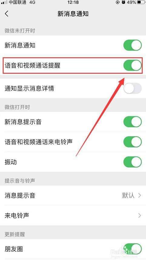 手机高清通话怎么打开-第2张图片-王尘宇