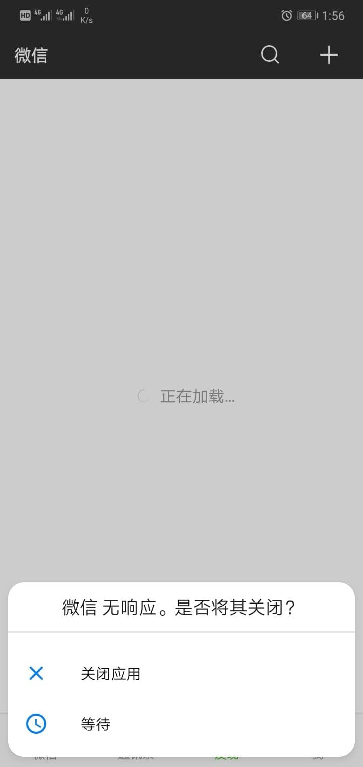 微信打不开应用程序无响应-第1张图片-王尘宇 微信打不开应用程序无响应-第1张图片-王尘宇