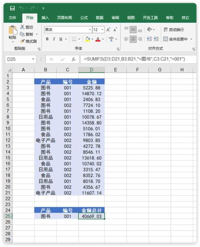 vlookup是什么意思-第2张图片-王尘宇