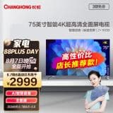 长虹电视投屏怎么设置呢-第1张图片-王尘宇