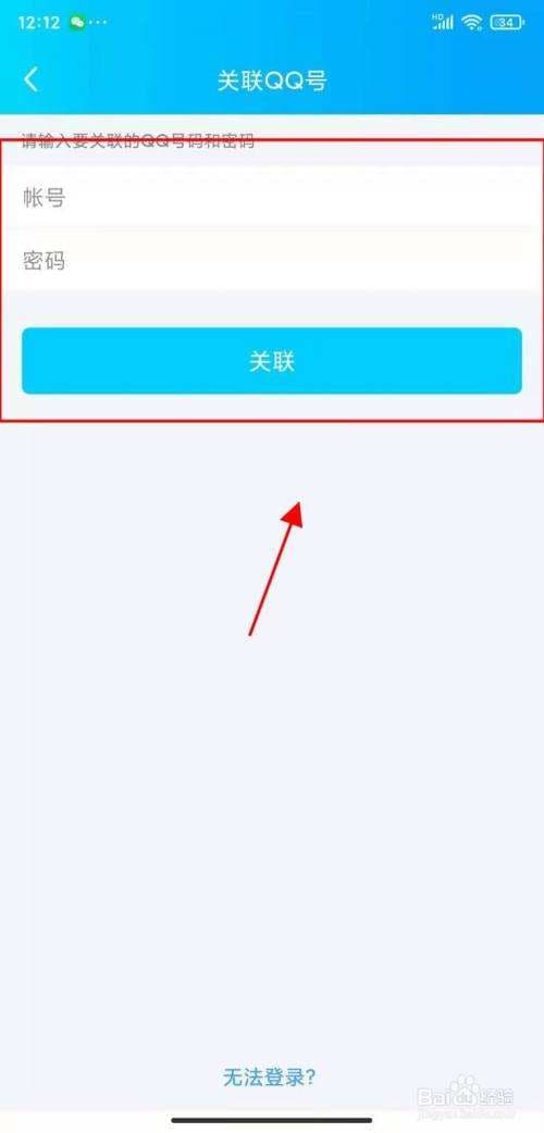qq关联怎么弄-第1张图片-王尘宇