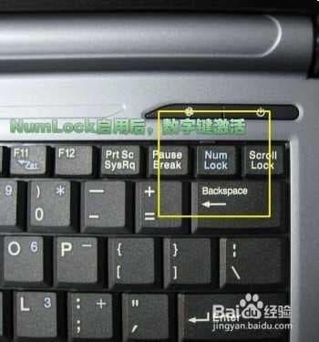 笔记本小键盘怎么打开-第1张图片-王尘宇