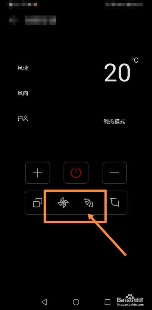 用手机开空调怎么操作-第2张图片-王尘宇