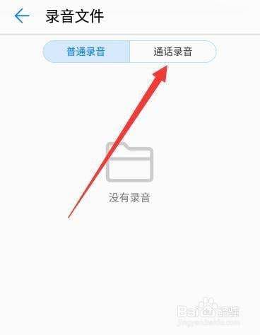 手机的通话录音能保存多久-第1张图片-王尘宇