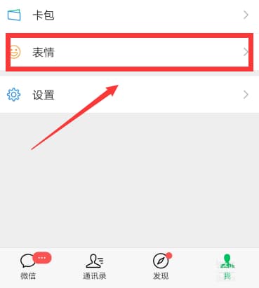 微信怎么长截屏-第1张图片-王尘宇