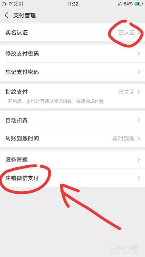 微信如何注销实名认证-第1张图片-王尘宇