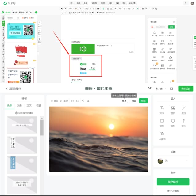 怎么做微信公众号-第1张图片-王尘宇