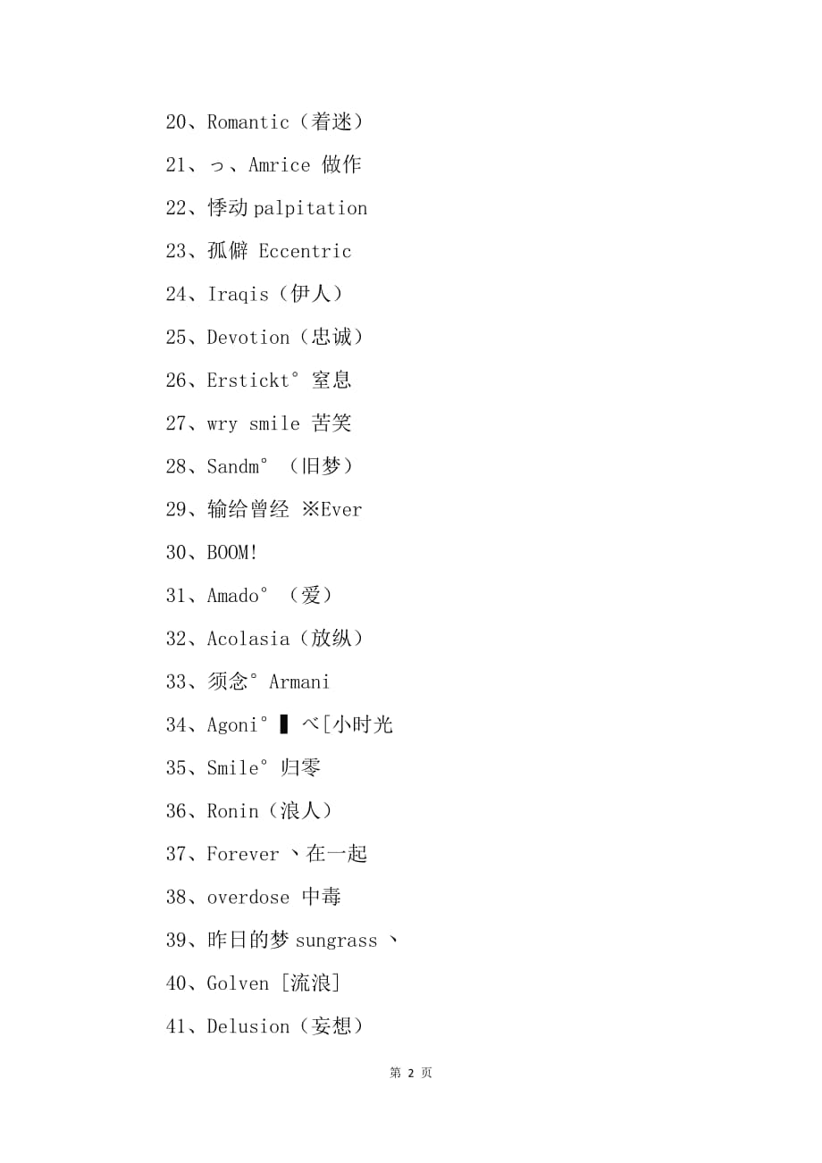 快手网名怎么改-第2张图片-王尘宇
