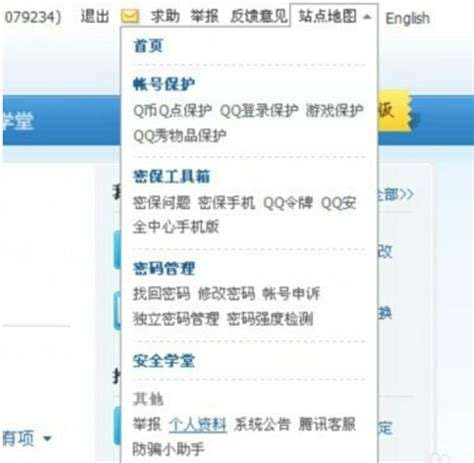 怎么更改qq的实名认证-第2张图片-王尘宇