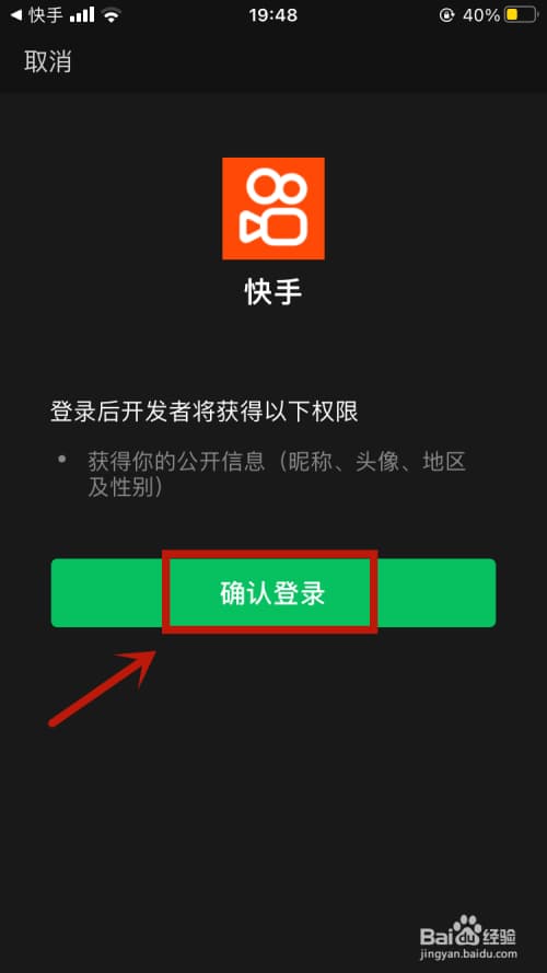 快手怎么能找到微信号-第2张图片-王尘宇