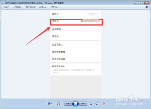 怎么查询自己名下的手机号-第2张图片-王尘宇