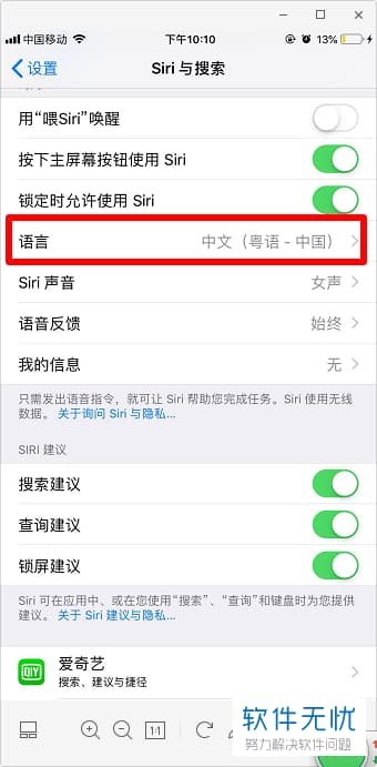 苹果手机怎么喊siri-第1张图片-王尘宇