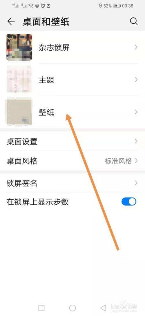 华为怎么设置锁屏-第2张图片-王尘宇