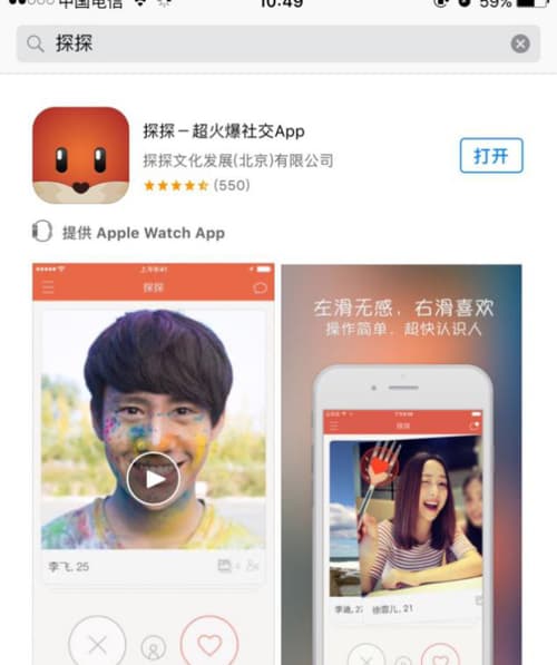 探探应用是什么东西-第2张图片-王尘宇