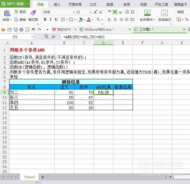if函数怎么使用-第1张图片-王尘宇