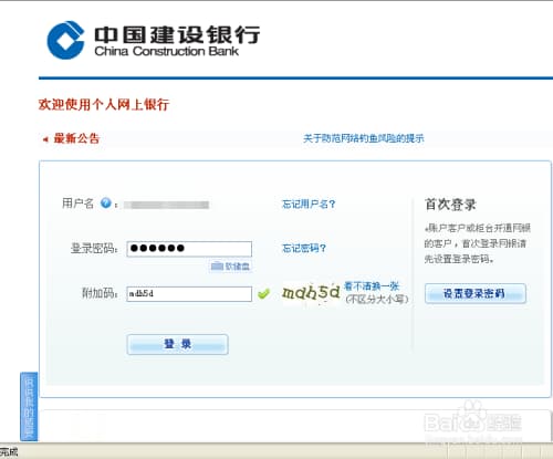 手机上怎么开通网银-第1张图片-王尘宇