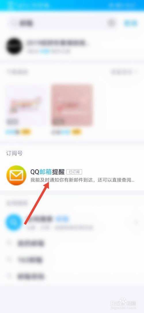 手机怎么看qq邮箱-第1张图片-王尘宇