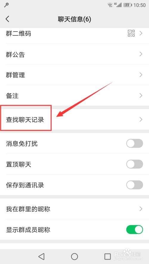 微信群怎么搜索-第2张图片-王尘宇