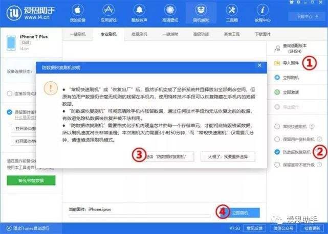 苹果手机格式化怎么操作-第1张图片-王尘宇