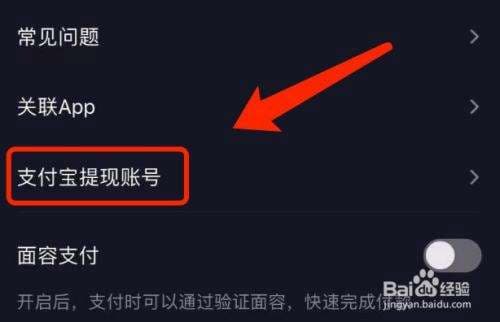 抖音怎么解绑手机号-第1张图片-王尘宇