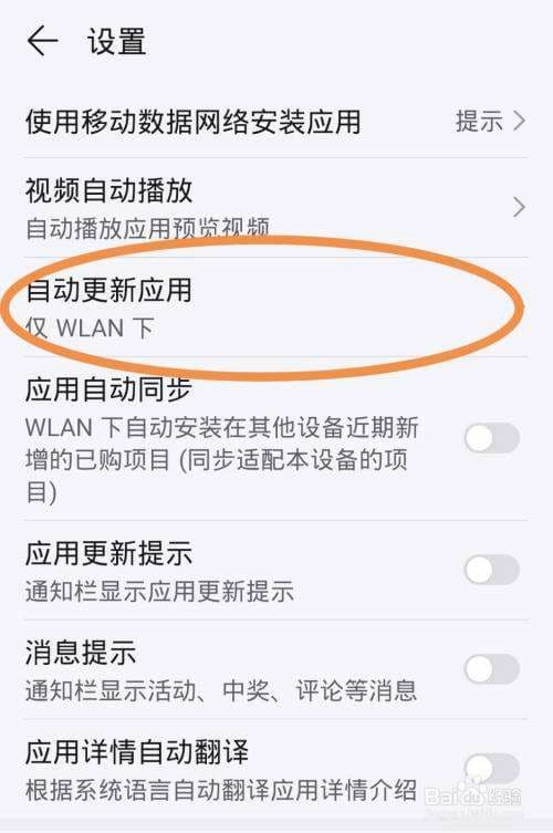 不想更新软件怎么办-第1张图片-王尘宇