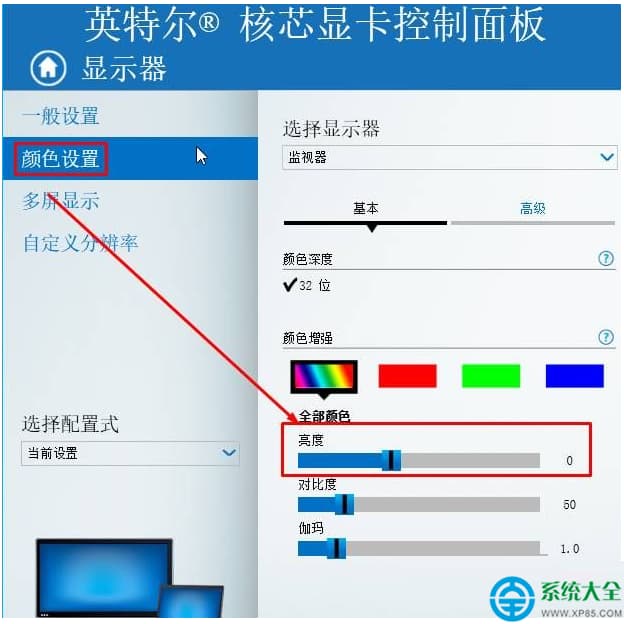 电脑亮度在哪里调节-第2张图片-王尘宇