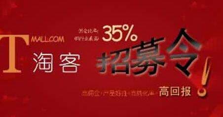 什么是淘宝客的简单介绍-第2张图片-王尘宇