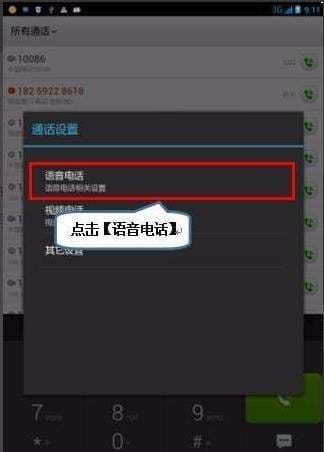 手机怎么设置来电转接-第2张图片-王尘宇