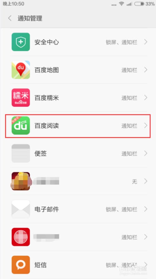 小米手机怎么关闭广告-第1张图片-王尘宇