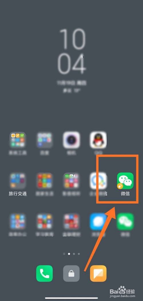 微信不提示消息怎么回事-第2张图片-王尘宇