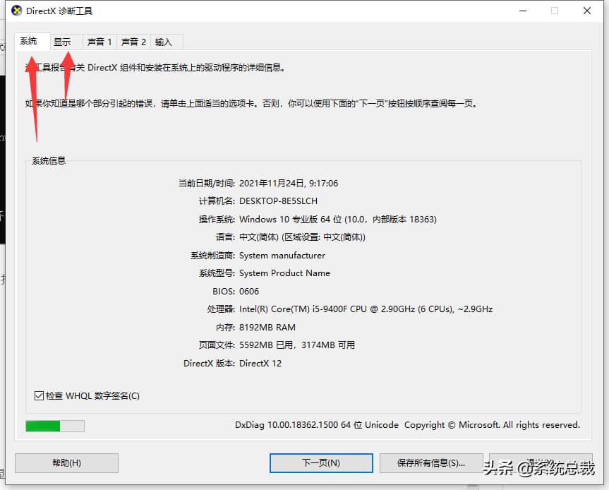 查电脑配置怎么查-第2张图片-王尘宇