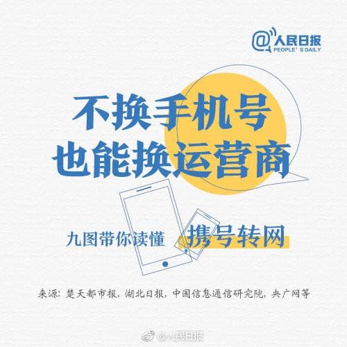 怎么携号转网-第1张图片-王尘宇
