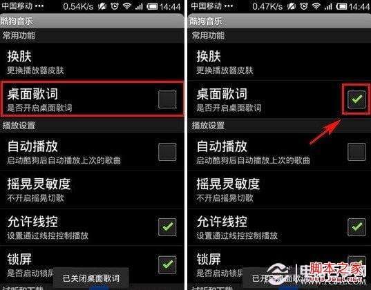 歌词怎么显示在手机桌面-第2张图片-王尘宇
