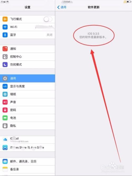 ipad怎么查型号-第1张图片-王尘宇