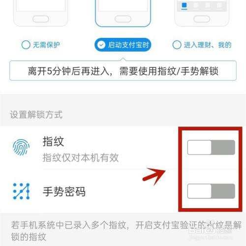 支付宝怎么设置登录密码-第2张图片-王尘宇