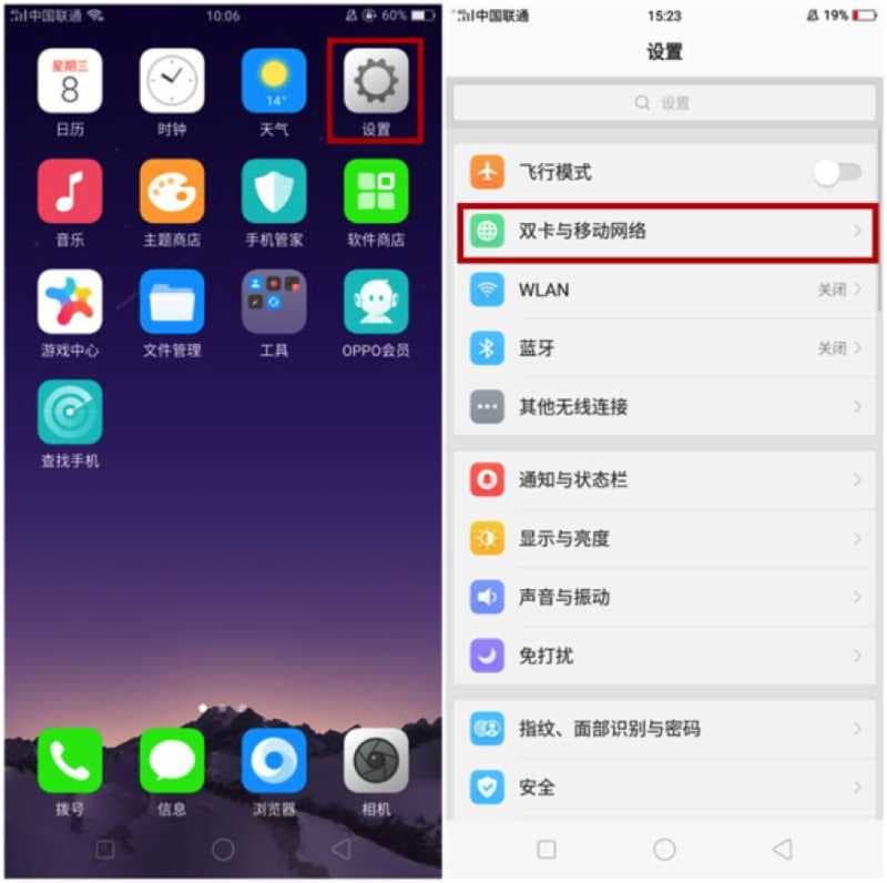 两个手机共享流量方法-第2张图片-王尘宇