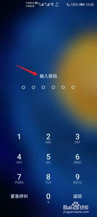华为锁屏密码忘了怎么办-第1张图片-王尘宇