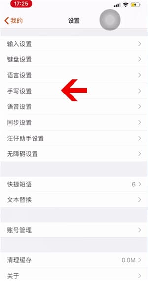 微信手写输入怎么设置-第2张图片-王尘宇