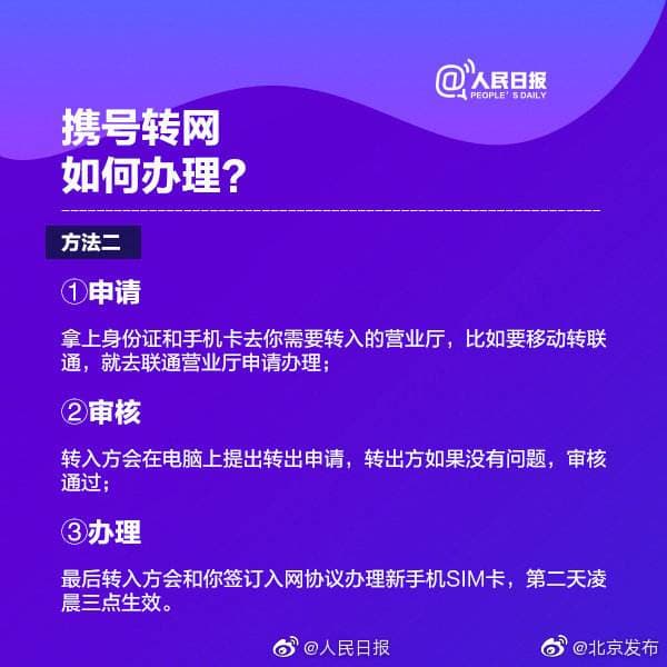 怎么携号转网-第2张图片-王尘宇