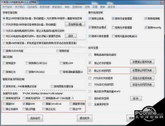 如何拷贝文件到u盘-第1张图片-王尘宇