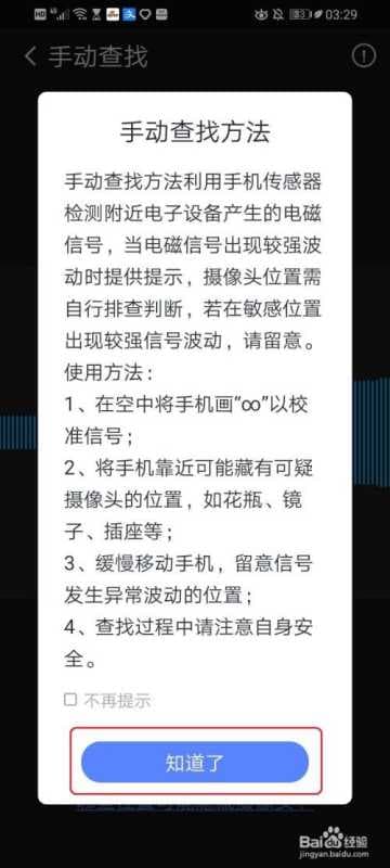 怎么知道手机被监控了-第2张图片-王尘宇