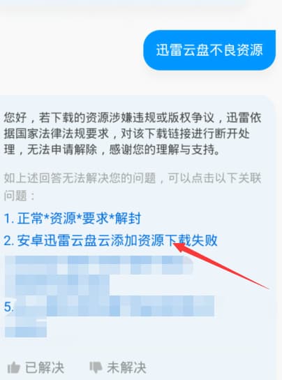 迅雷怎么下载种子链接-第2张图片-王尘宇