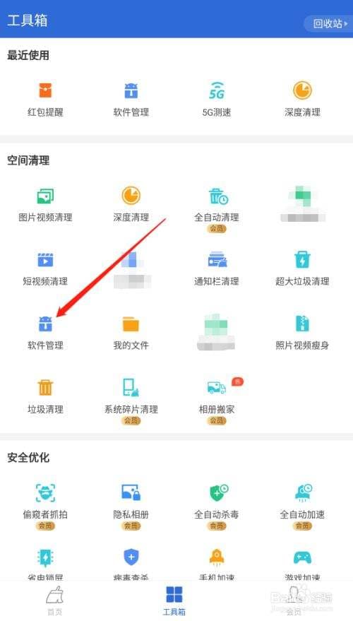 手机软件卸载了怎么恢复-第1张图片-王尘宇
