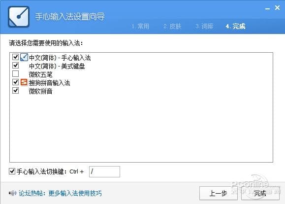 电脑怎么换输入法-第1张图片-王尘宇