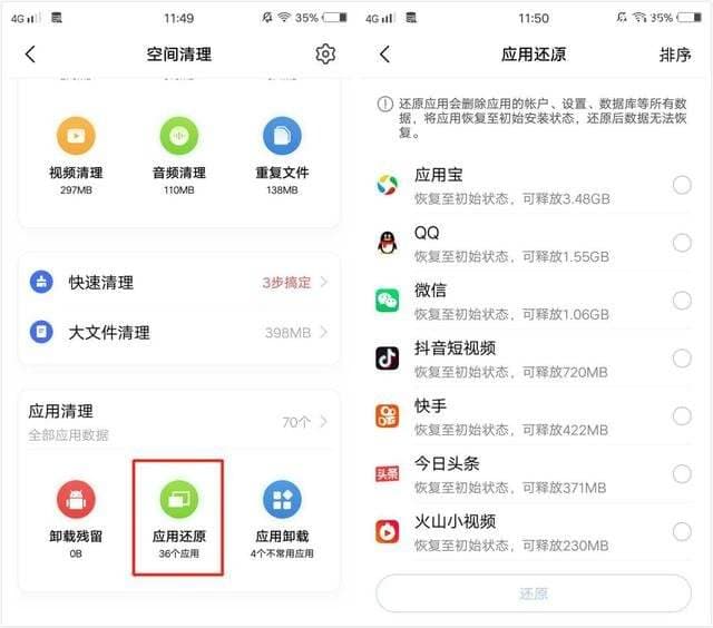 手机为什么卡顿反应慢-第2张图片-王尘宇