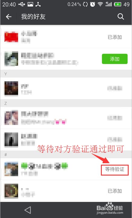 怎么通过qq加微信好友-第2张图片-王尘宇