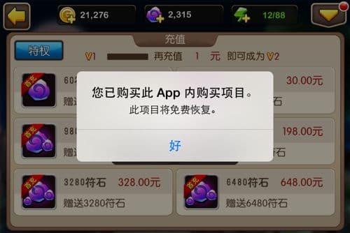 app内购买什么意思-第2张图片-王尘宇