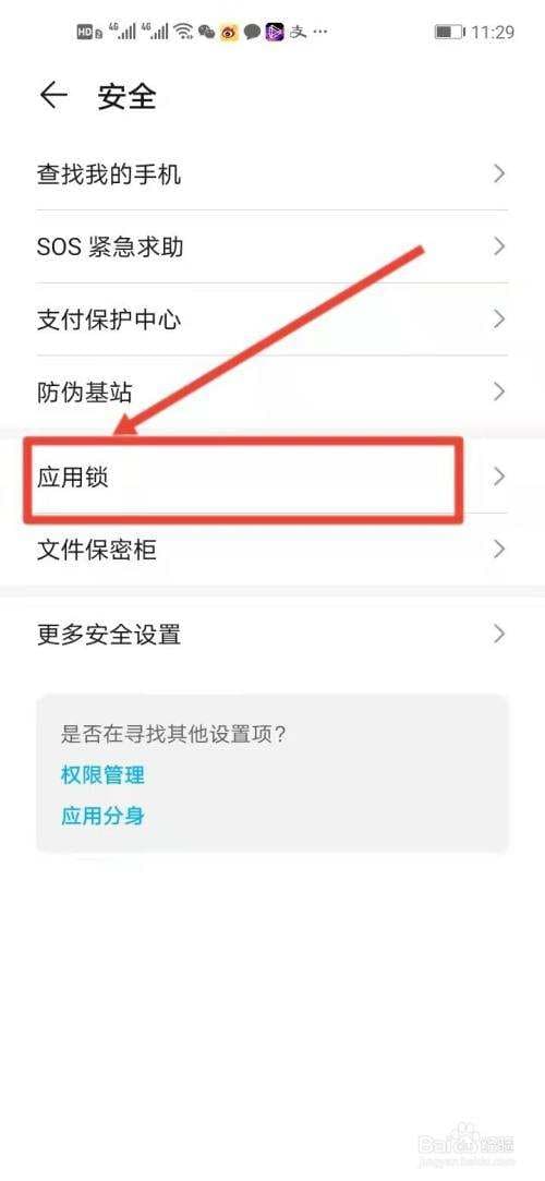 微信密码锁怎么设置啊-第1张图片-王尘宇