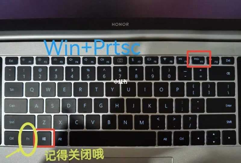 笔记本截屏按哪个-第2张图片-王尘宇 笔记本截屏按哪个-第2张图片-王尘宇