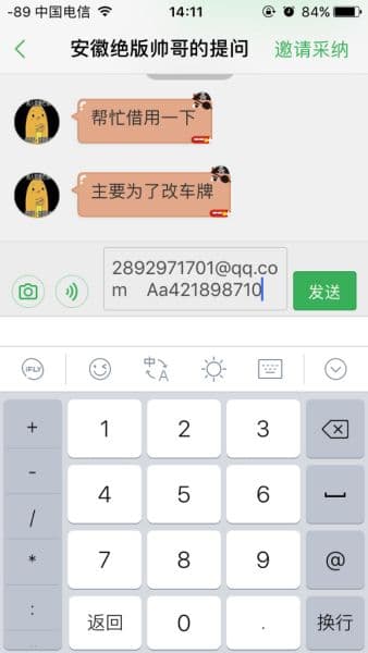 苹果繁体字怎么改过来-第2张图片-王尘宇